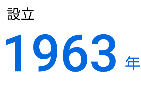 1963年